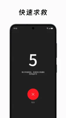 在么在么(独居安全工具)v2.0.2(4)