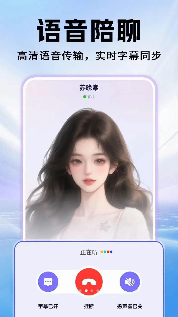 X语音聊天最新安卓版v1.0.1(2)