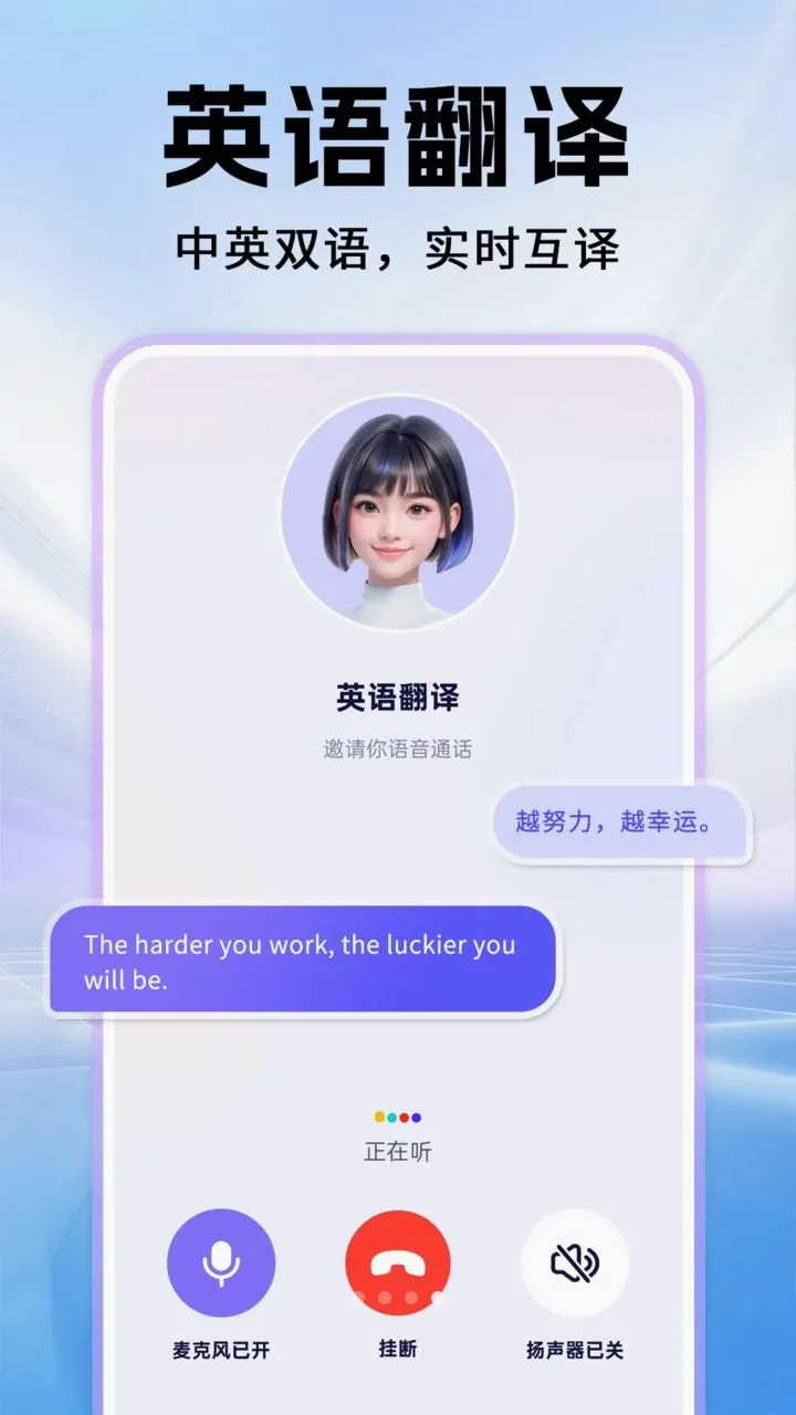 X语音聊天最新安卓版v1.0.1(4)