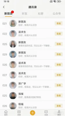 大约信(约局社交工具)v1.2.9(2)