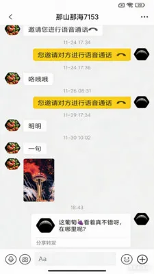 大约信(约局社交工具)v1.2.9(1)