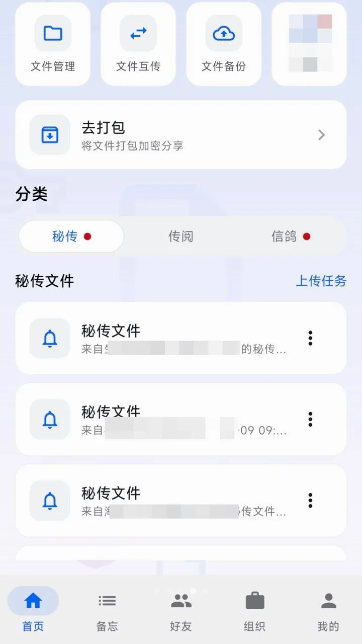 旺财文件最新安卓版v1.0.0(4)
