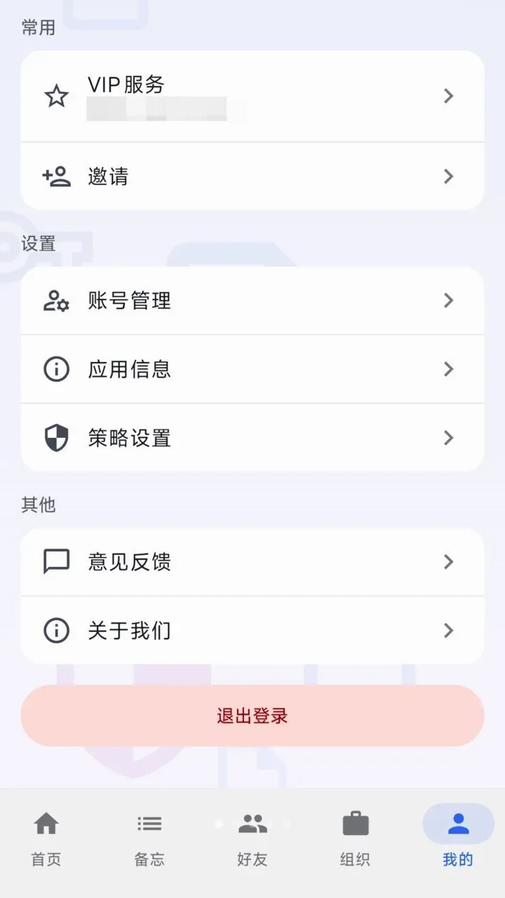 旺财文件最新安卓版v1.0.0(1)
