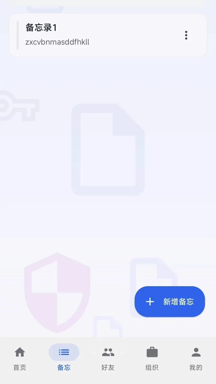 旺财文件最新安卓版v1.0.0(3)