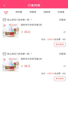 冠羚优家(直播电商小程序)v1.0.2(4)