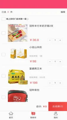 冠羚优家(直播电商小程序)v1.0.2(1)