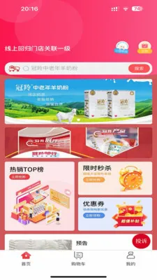冠羚优家(直播电商小程序)v1.0.2(3)