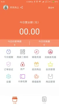 企叮咚商家版2026最新版本v5.7.7(1)