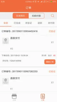 企叮咚商家版2026最新版本v5.7.7(3)