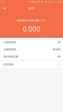 企叮咚商家版2026最新版本v5.7.7(4)