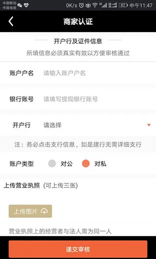 企叮咚商家版2026最新版本