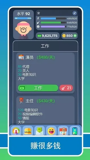 生活模拟器2(生活模拟养成游戏)