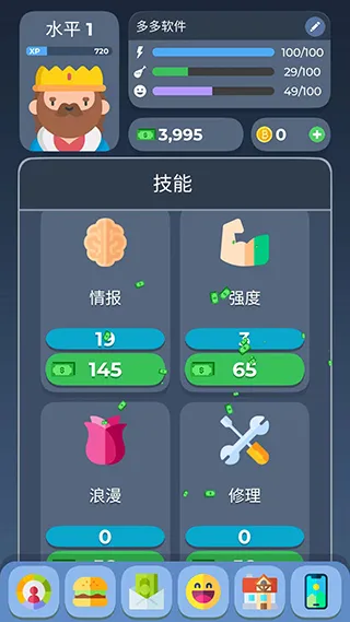 生活模拟器2(生活模拟养成游戏)