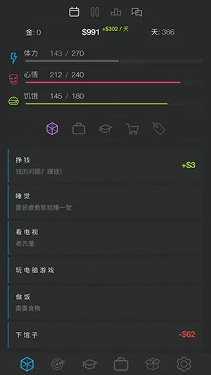 生活模拟器2(生活模拟养成游戏)