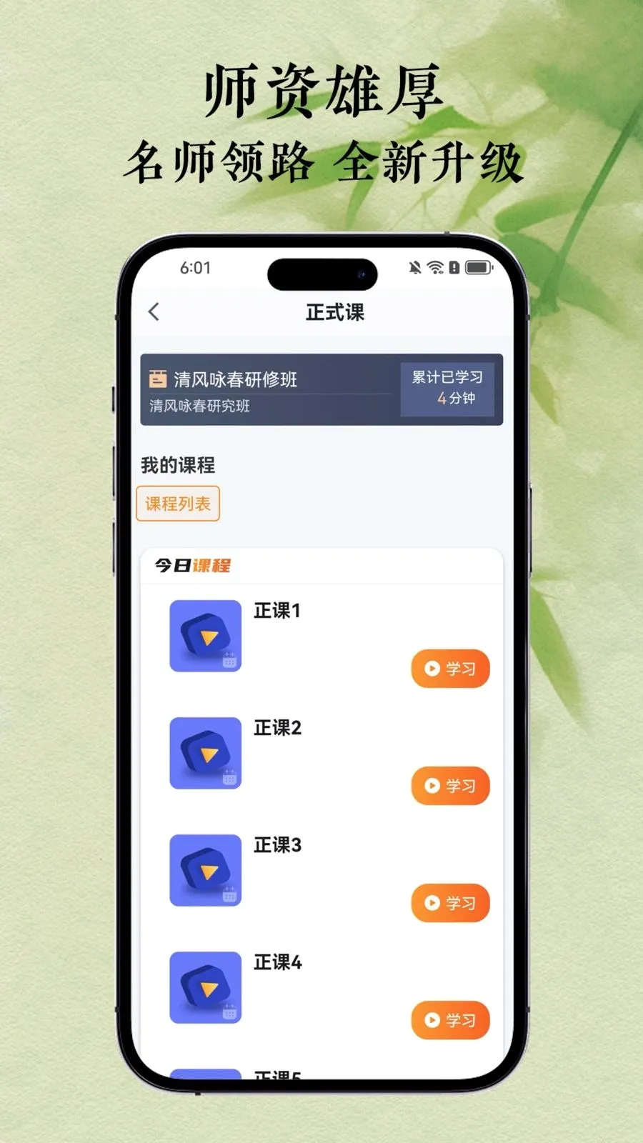 天天元气最新安卓版v1.0.0(2)