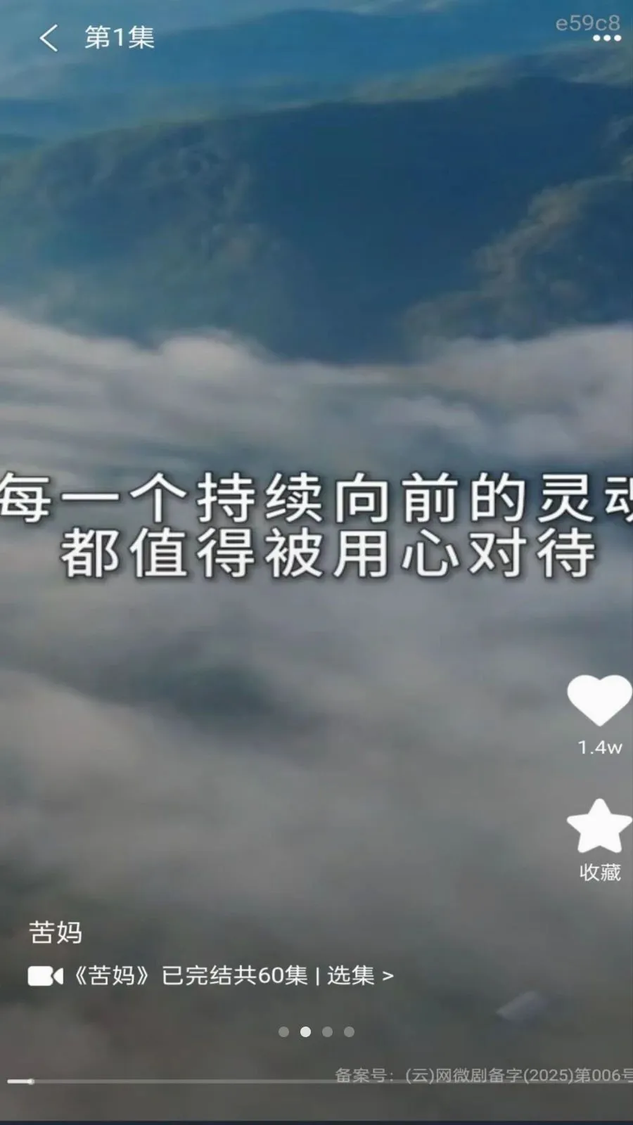 番石榴短剧(短剧追剧平台)v1.0.0(2)