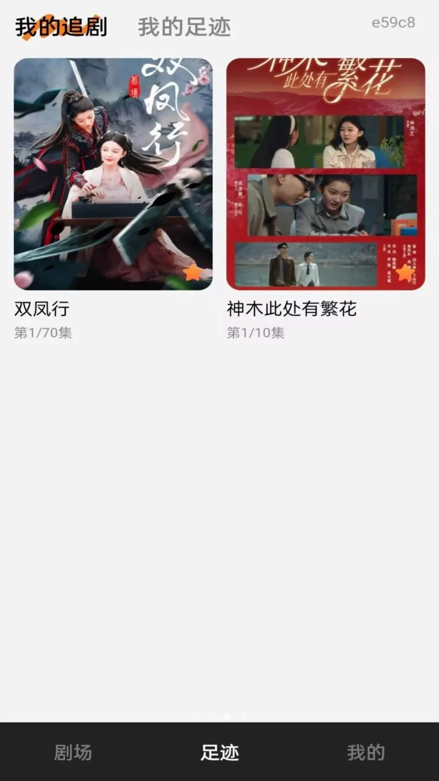 番石榴短剧(短剧追剧平台)v1.0.0(3)