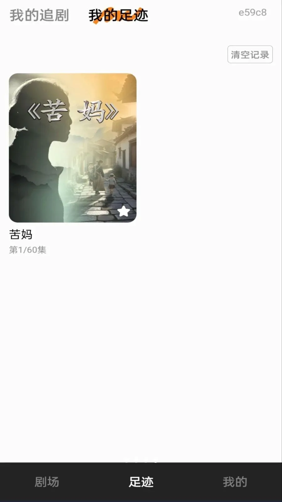 番石榴短剧(短剧追剧平台)v1.0.0(4)