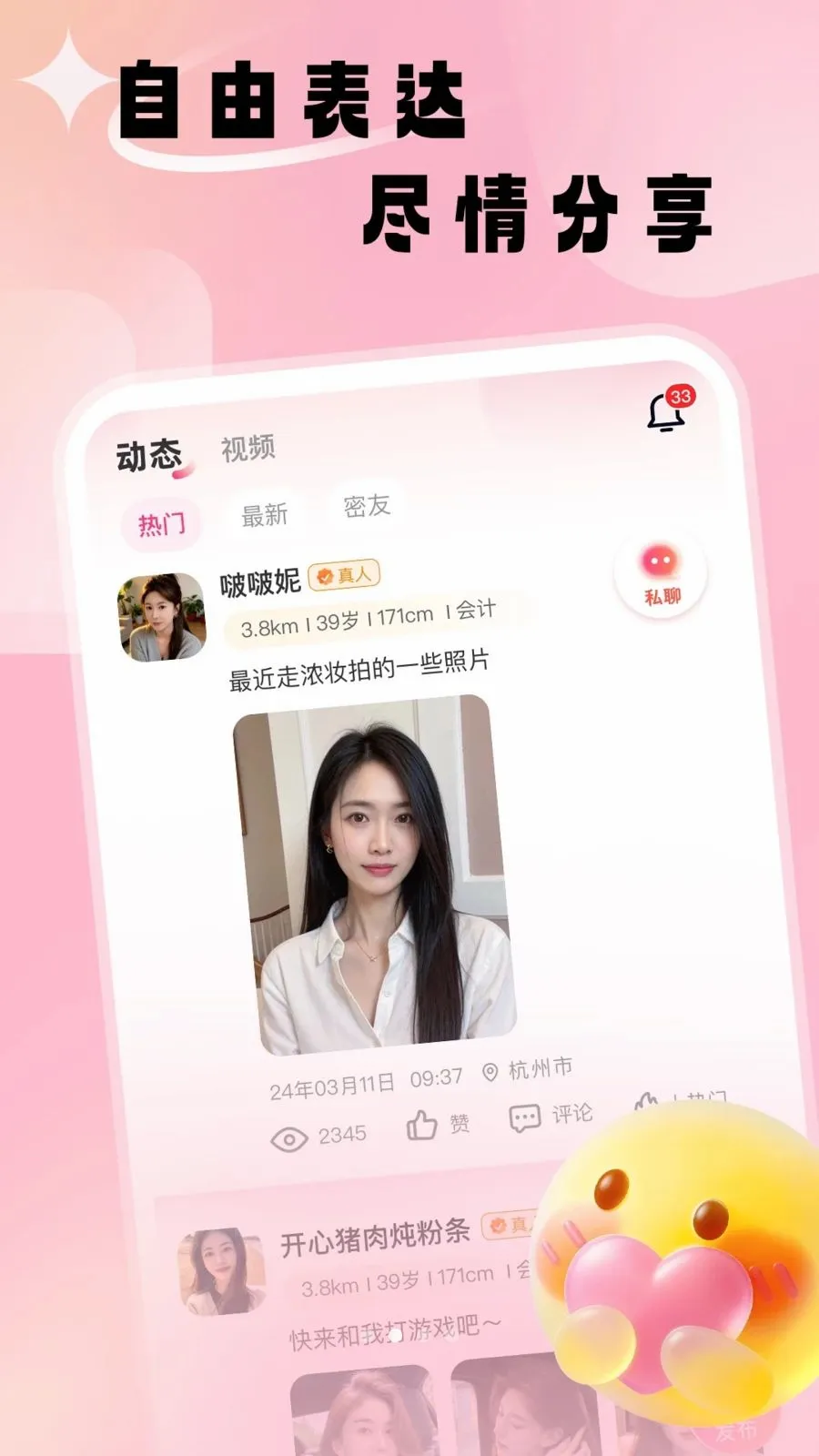 中年遇见(同城交友平台)v2.8.0(2)