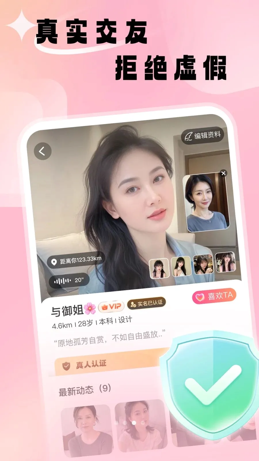 中年遇见(同城交友平台)v2.8.0(3)