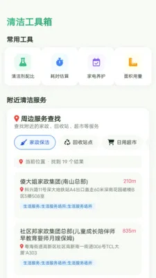 焕新清理管家(清理助手应用)v1.0.0(1)