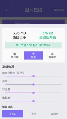 焕新清理管家(清理助手应用)v1.0.0(4)