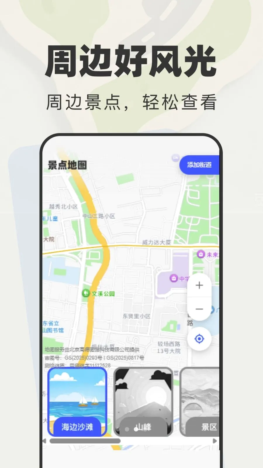 特惠旅游查询2026官方最新版本v1.0.0(3)