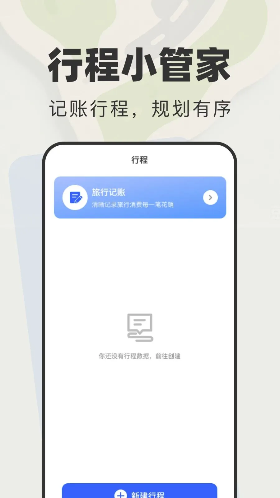特惠旅游查询2026官方最新版本v1.0.0(4)