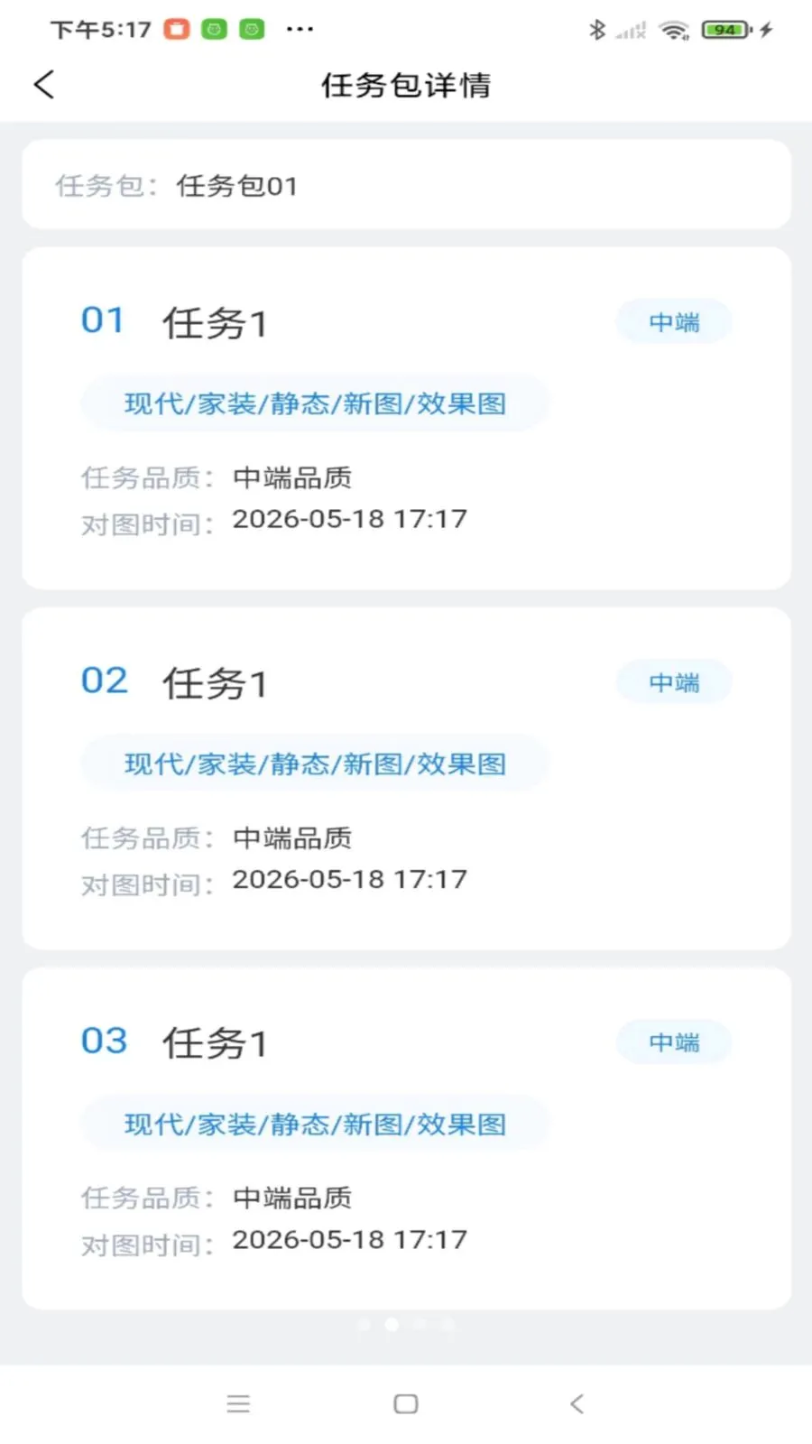 澜腾天工IM沟通系统软件2026官方最新版本v1.0.0(2)