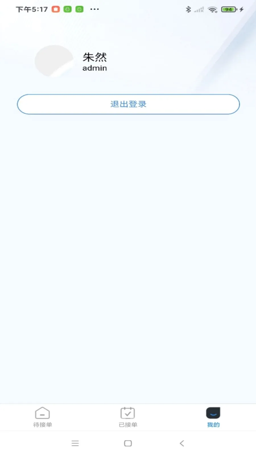 澜腾天工IM沟通系统软件2026官方最新版本v1.0.0(1)