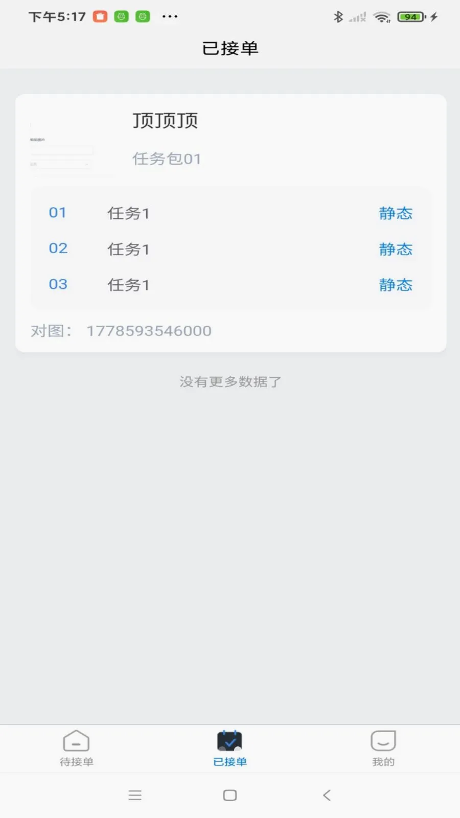 澜腾天工IM沟通系统软件2026官方最新版本v1.0.0(3)