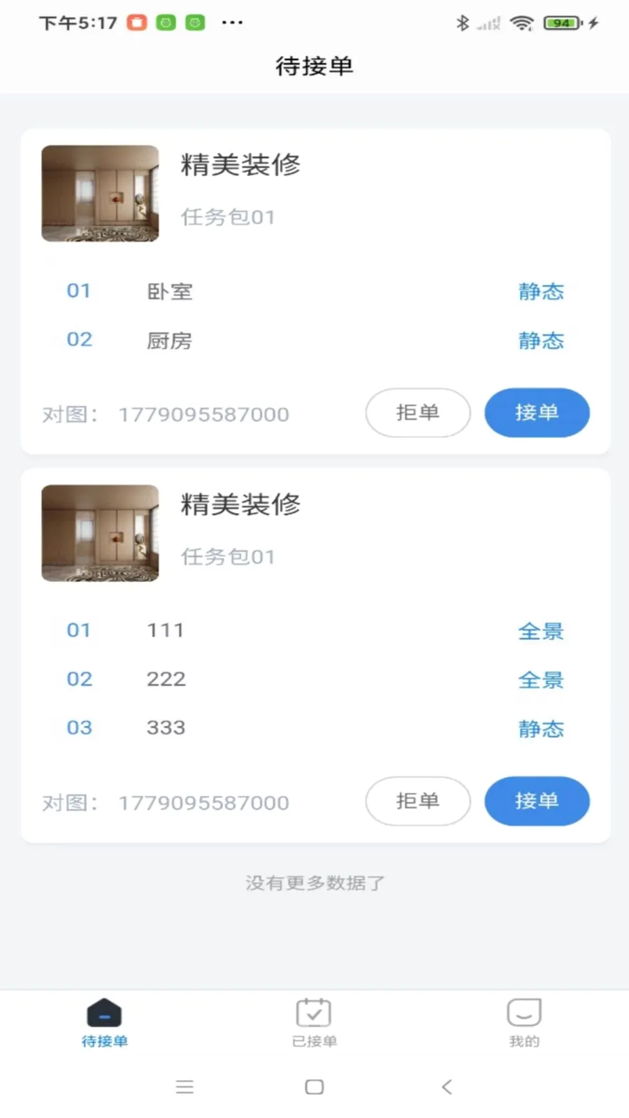 澜腾天工IM沟通系统软件2026官方最新版本v1.0.0(4)