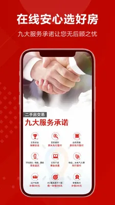 早安家(房产服务平台)v1.7.7(2)