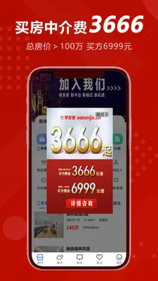 早安家(房产服务平台)v1.7.7(1)