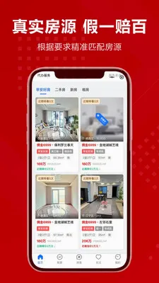 早安家(房产服务平台)v1.7.7(4)