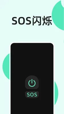 手电筒秒开(多功能手电筒APP)v4.0.4(1)