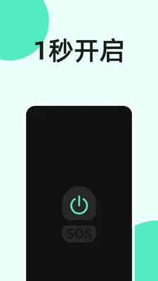 手电筒秒开(多功能手电筒APP)v4.0.4(3)