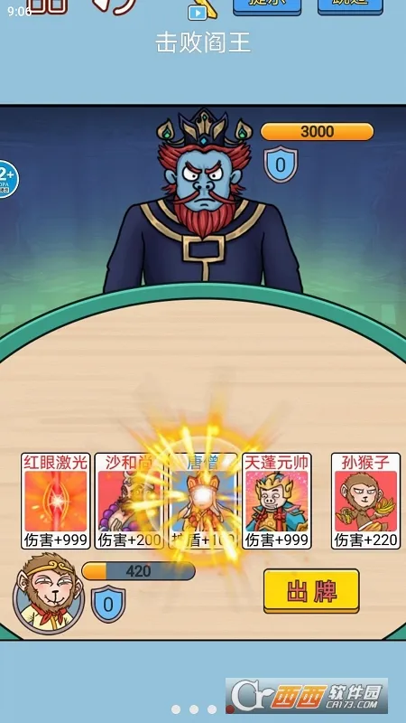西游大乱斗(西游卡牌游戏)v4.1.0.00010023(4)