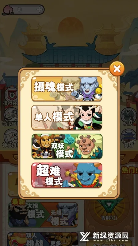 西游大乱斗(西游卡牌游戏)