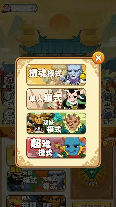西游大乱斗(西游卡牌游戏)v4.1.0.00010023(2)