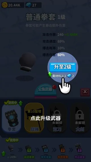 咸鱼夫妻要上天(咸鱼放置合成游戏)