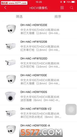 大华分销最新安卓版v6.2.3(2)