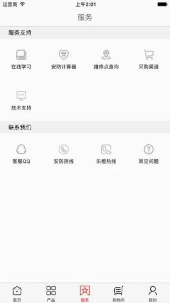 大华分销最新安卓版