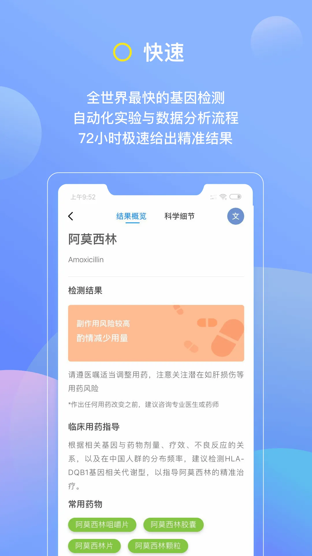 基因宝最新手机版v7.4.1(2)