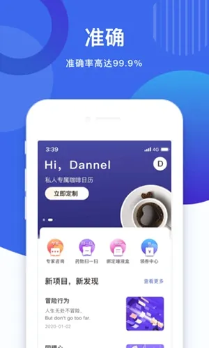 基因宝最新手机版