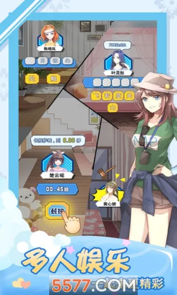 我的合租女友最新安卓版v1.4(3)