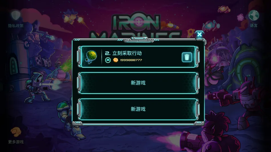Invasion(科幻战争塔防游戏)v1.1.8(1)