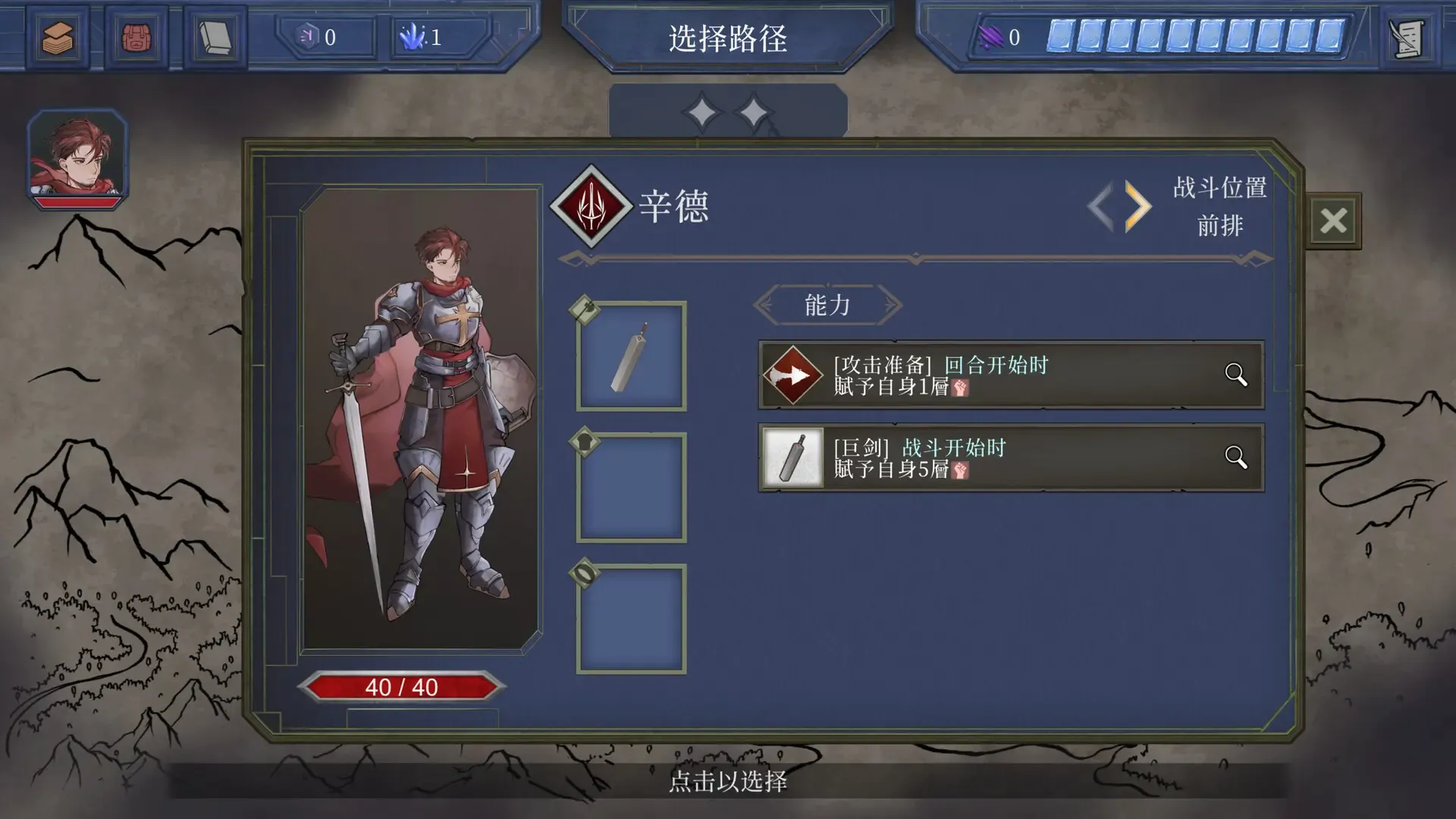 英勇纹章(牌组构筑游戏)vCmod-v13.1(2)