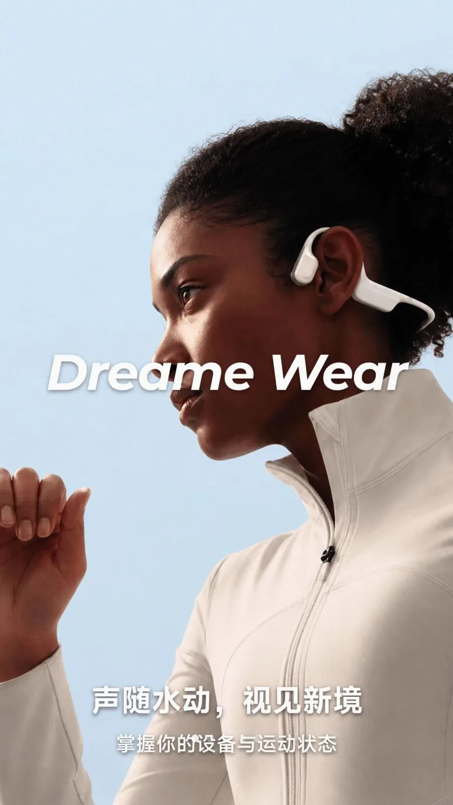 Dreame Wear(运动耳机管理)(1)
