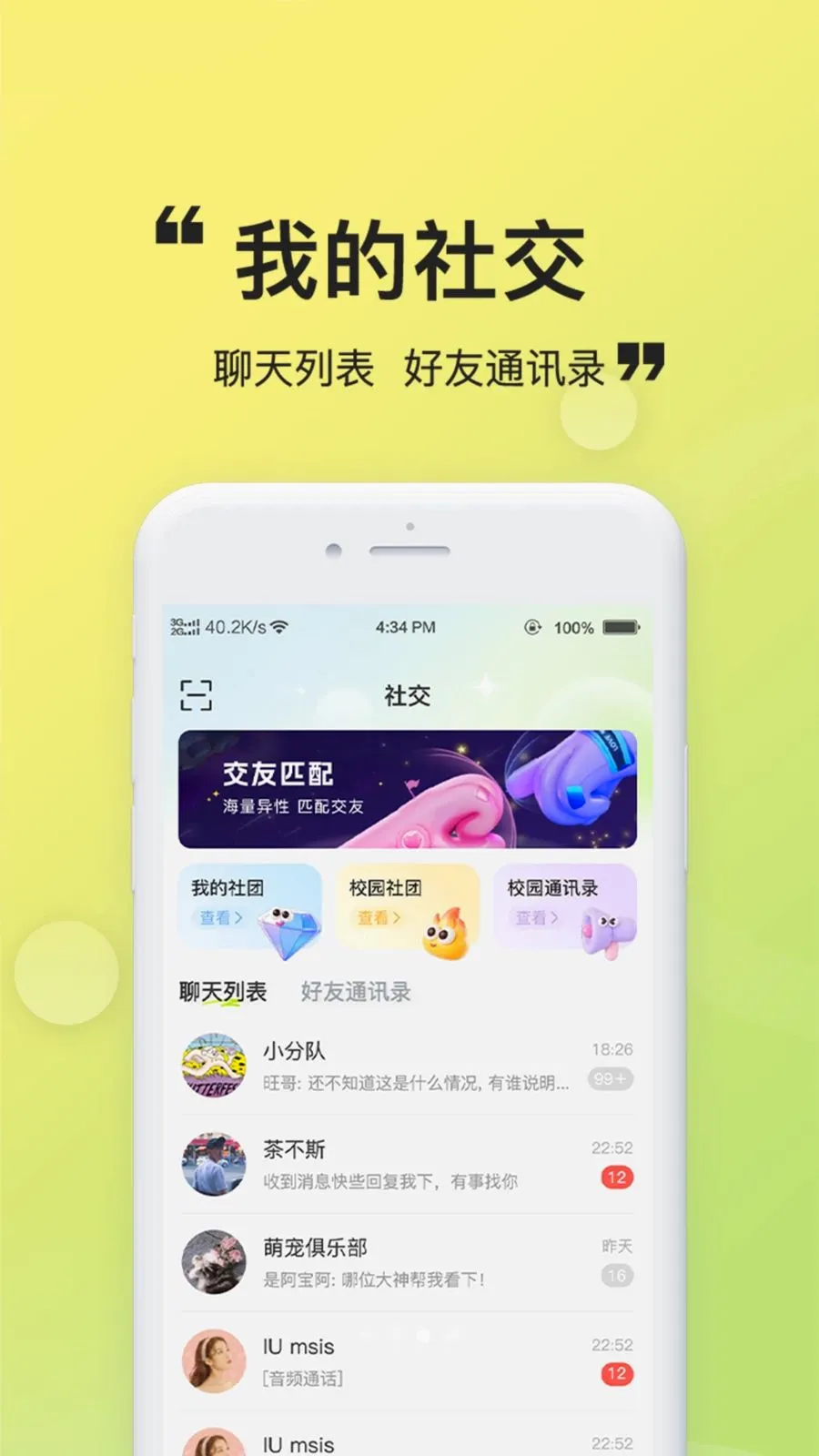 柚趣元气最新安卓版v1.0.4(3)